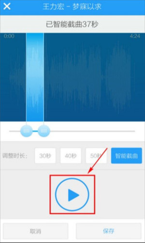 酷狗铃声11