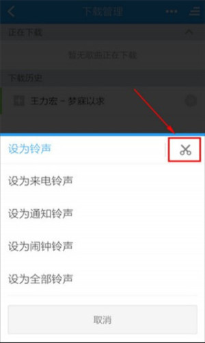 酷狗铃声9