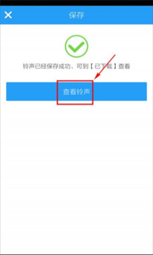 酷狗铃声14