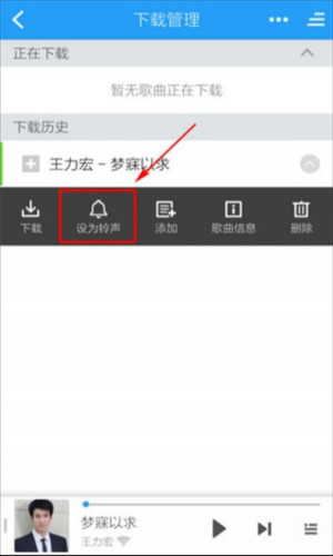 酷狗铃声8