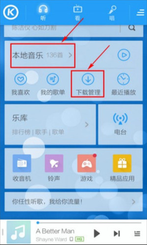 酷狗铃声6