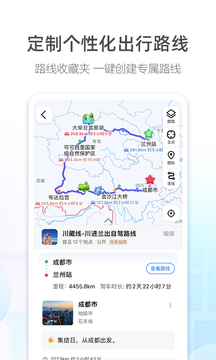 高德地图导航截图4