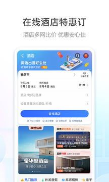 高德地图导航截图5