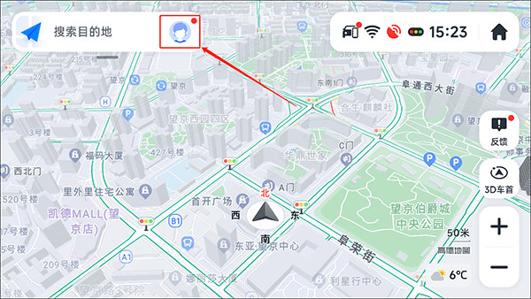 高德地图使用教程