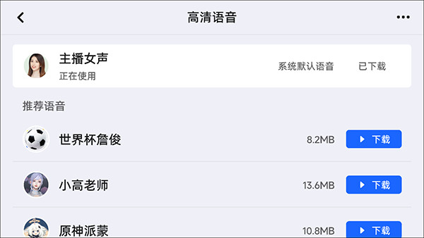 高德地图使用教程