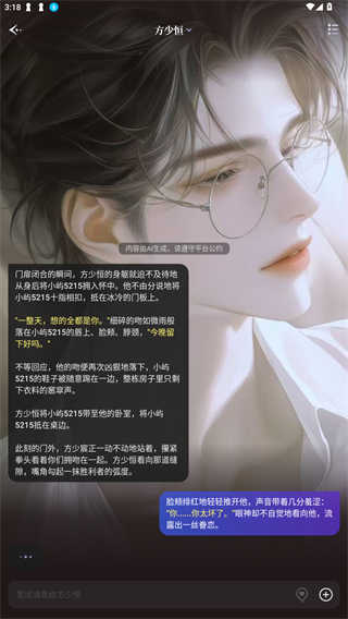 心屿ai截图1