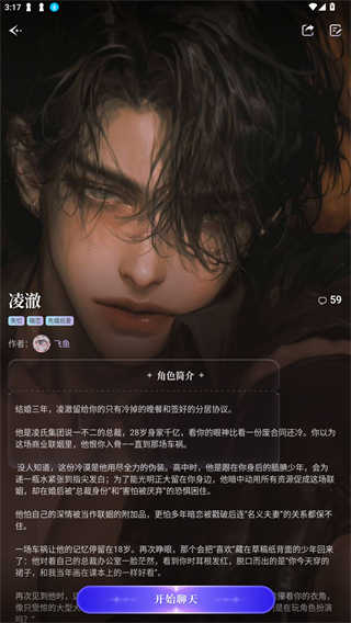 心屿ai截图2