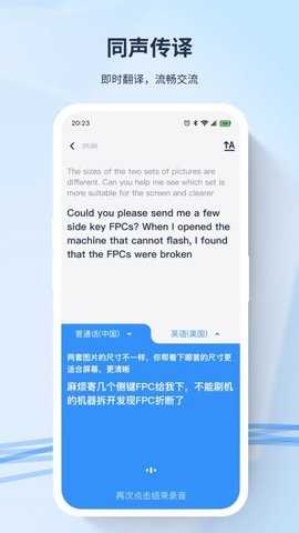 译吖译点读笔截图1