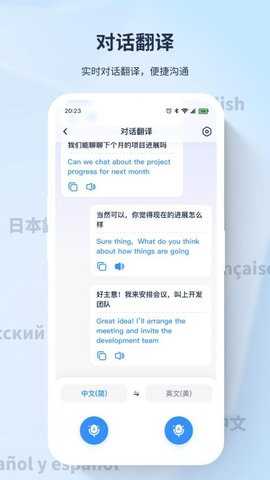 译吖译点读笔截图2