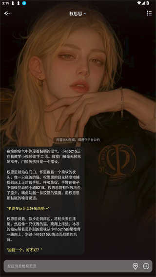 心屿ai