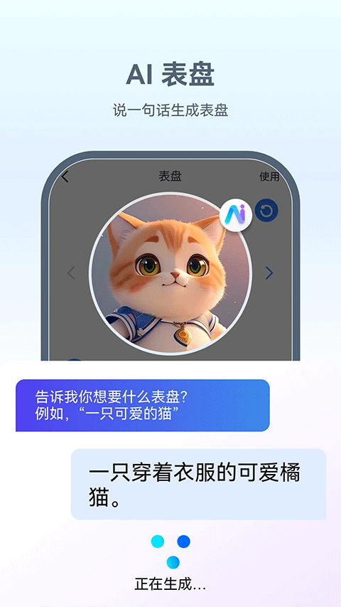 华沃智能手表软件截图1