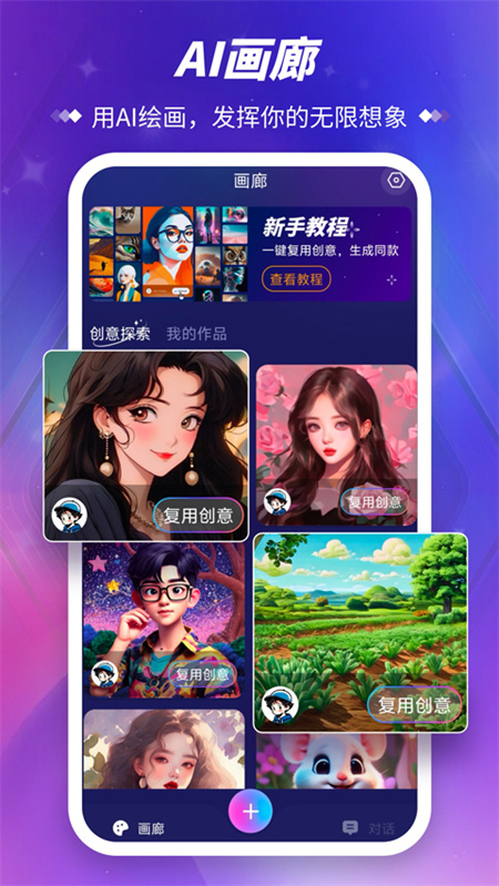 midjourney中文版截图1