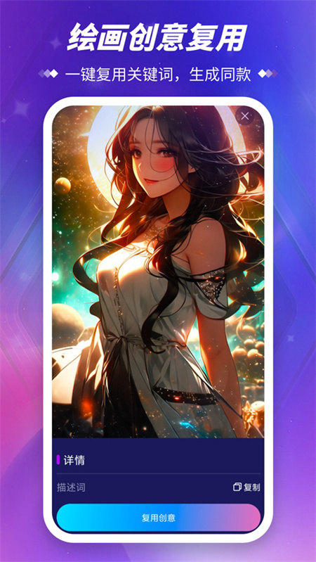 midjourney中文版截图5