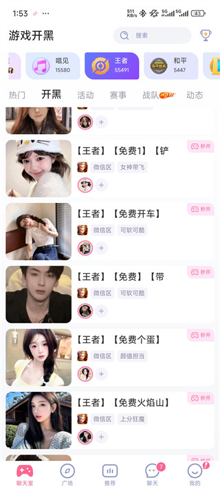 使用方法2
