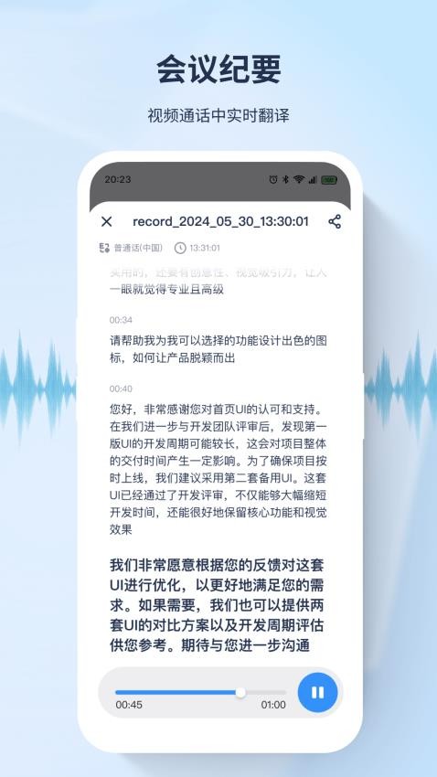译吖译点读笔