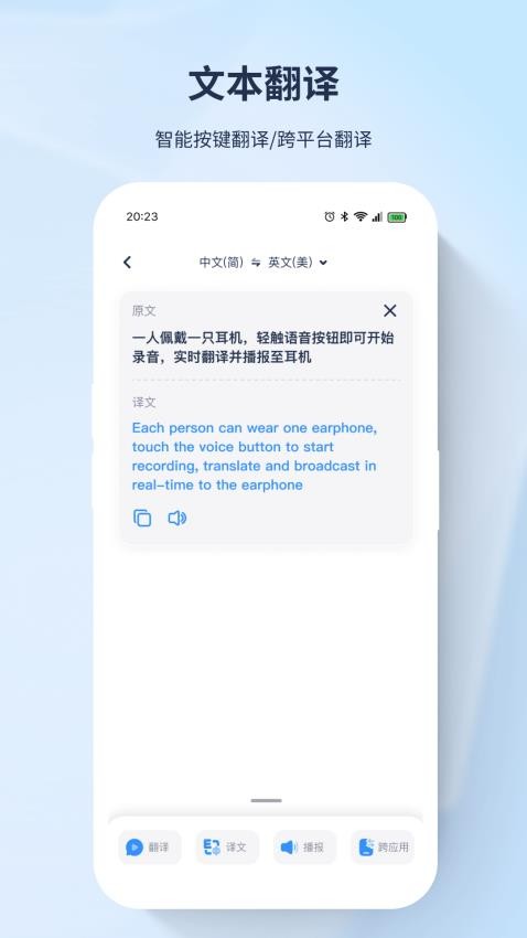 译吖译点读笔