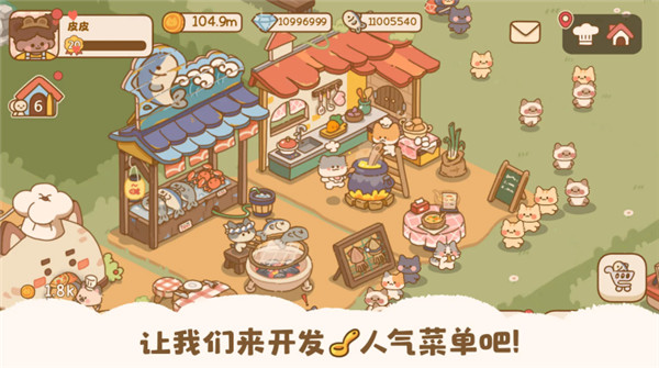 喵喵食谱日记截图4