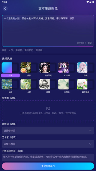 midjourney中文版