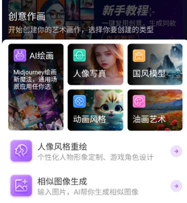midjourney中文版