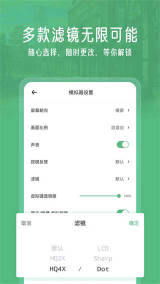 小马模拟器截图2
