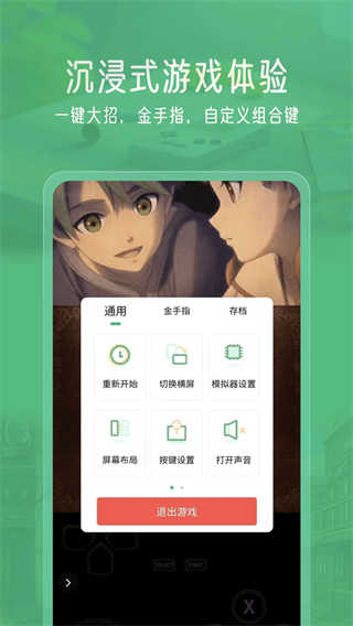 小马模拟器截图1