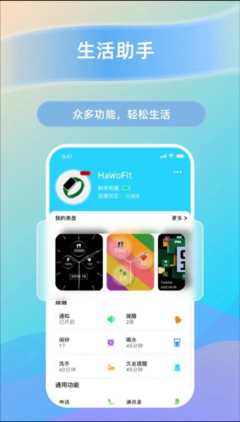 HaWoFit图片5