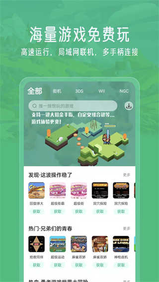 小马模拟器