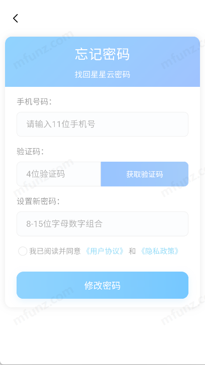 星星云手机截图4