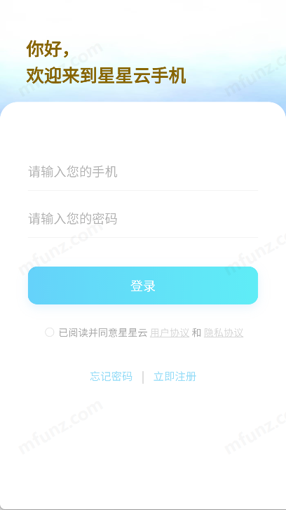 星星云手机截图3