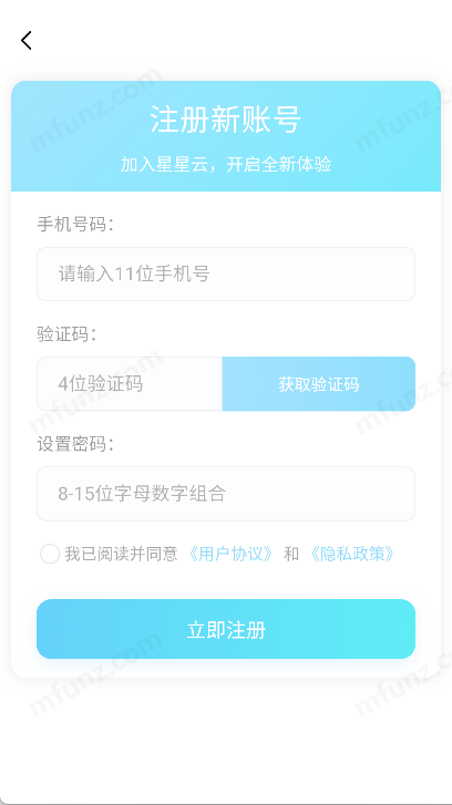 星星云手机截图2