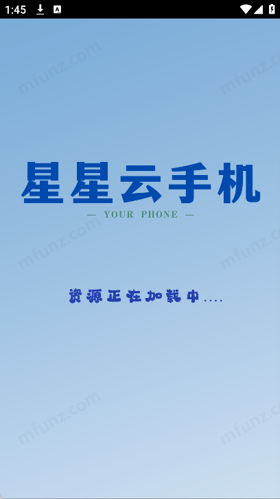 星星云手机截图1