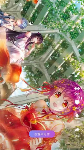 来电通截图1
