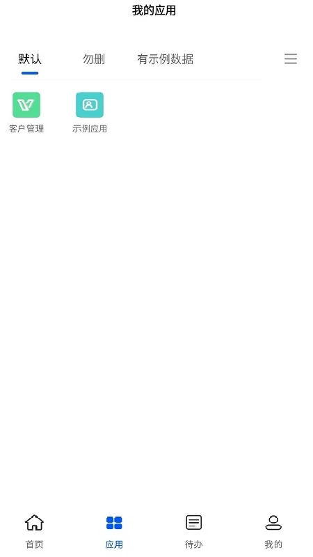 CALLZONE截图2