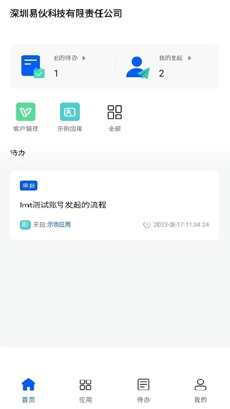 CALLZONE截图3
