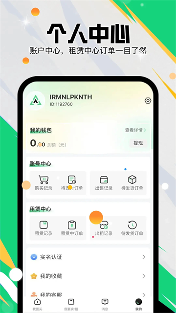 准星代售截图5