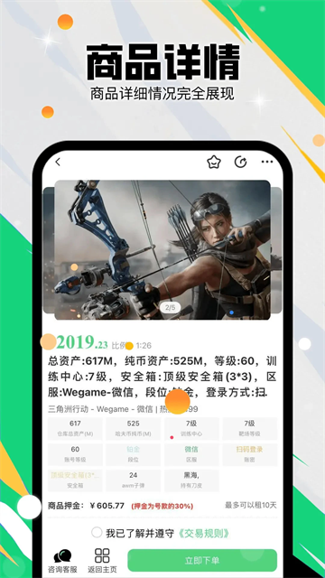 准星代售截图1