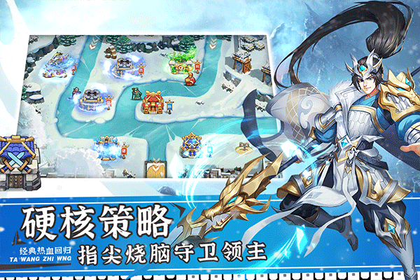 塔王之王2截图5