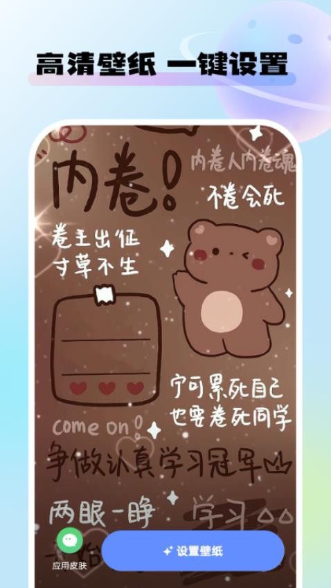 灵动桌面壁纸截图1