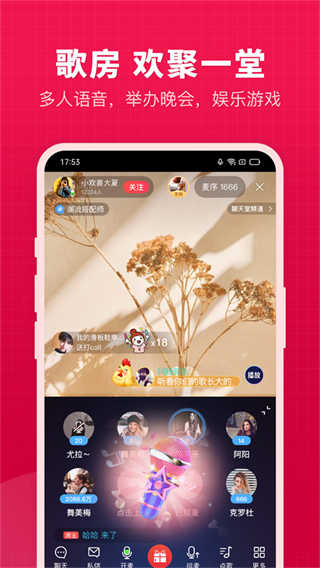 开心微微截图4