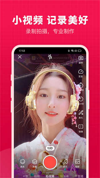 开心微微截图2