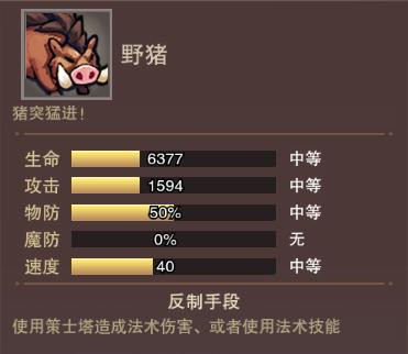 塔王之王2游戏截图29