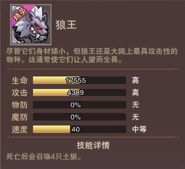 塔王之王2游戏截图33
