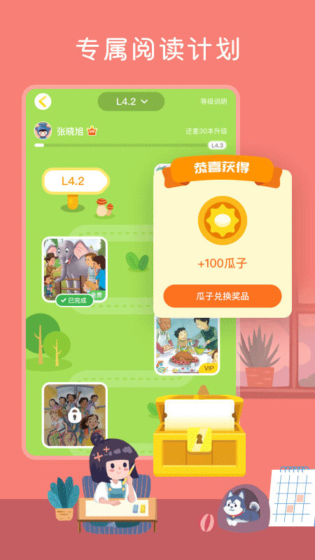 向日葵阅读学生版截图1