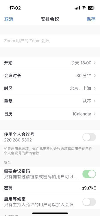 zoom会议安卓版