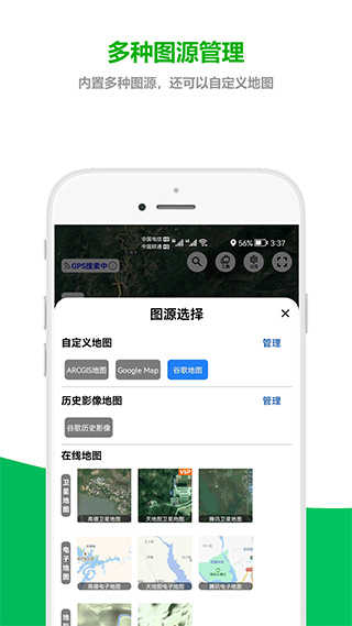 及思地图截图2