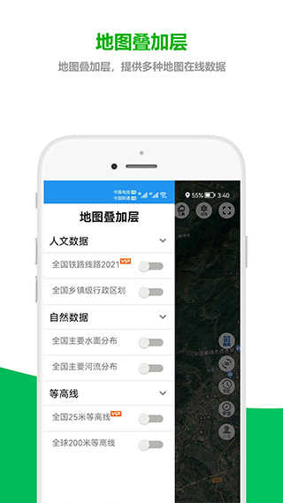 及思地图截图5
