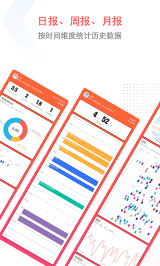 专注清单高级版截图3