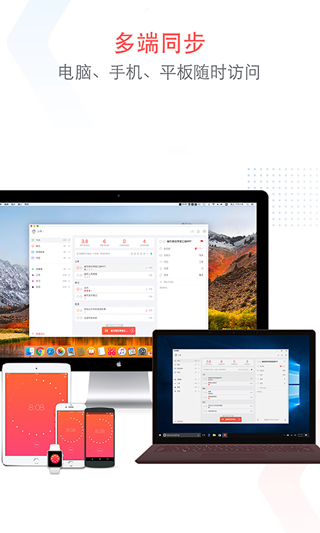 专注清单高级版截图4