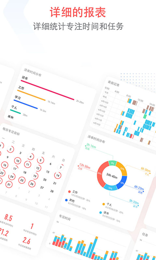 专注清单高级版截图1