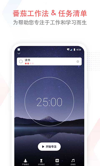 专注清单高级版截图5